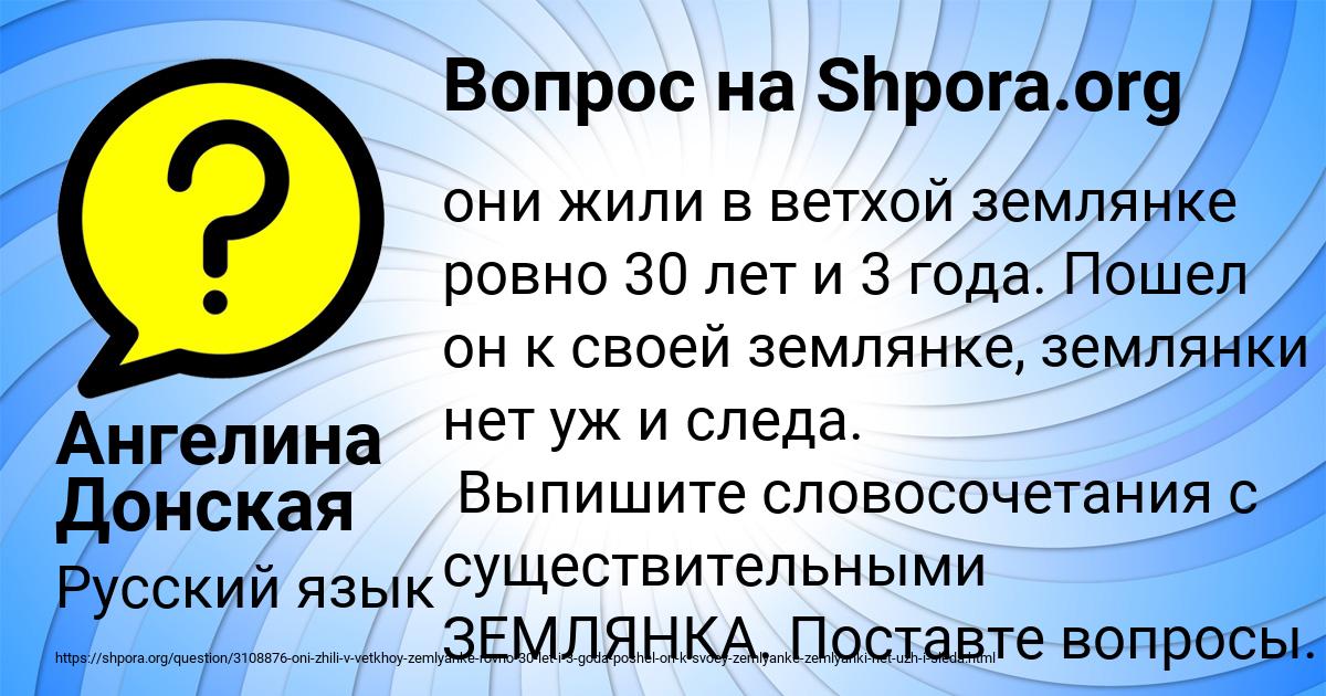 Картинка с текстом вопроса от пользователя Ангелина Донская