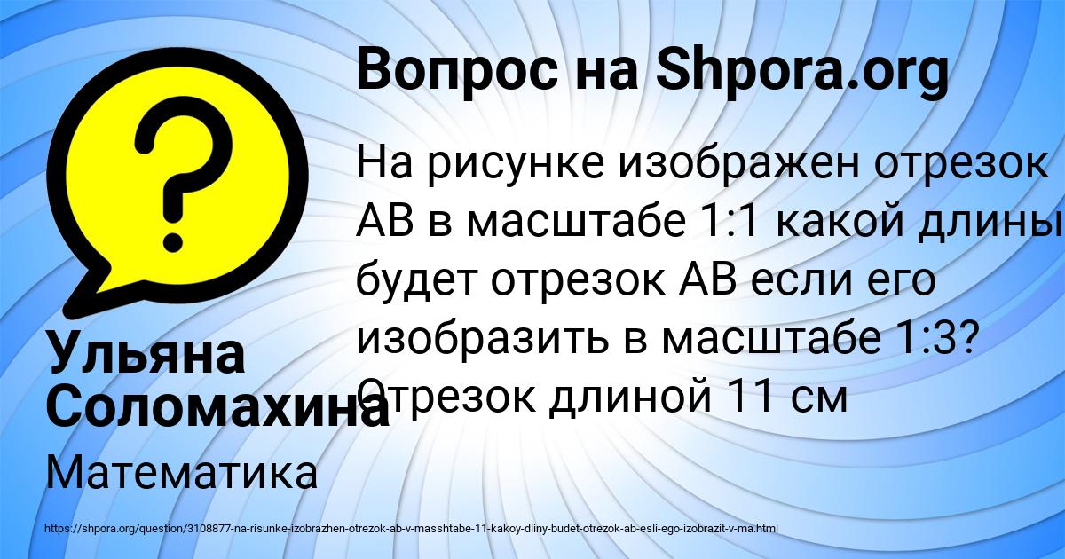 Картинка с текстом вопроса от пользователя Ульяна Соломахина