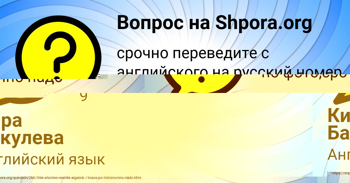 Картинка с текстом вопроса от пользователя Кира Бакулева