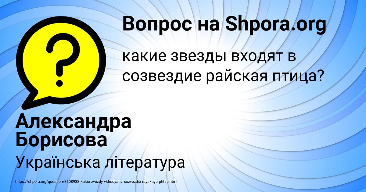 Картинка с текстом вопроса от пользователя Александра Борисова