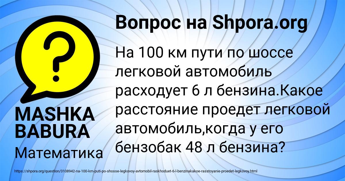 Картинка с текстом вопроса от пользователя MASHKA BABURA