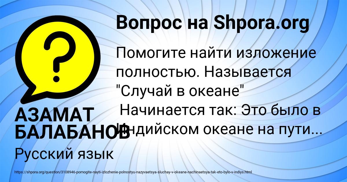 Картинка с текстом вопроса от пользователя АЗАМАТ БАЛАБАНОВ