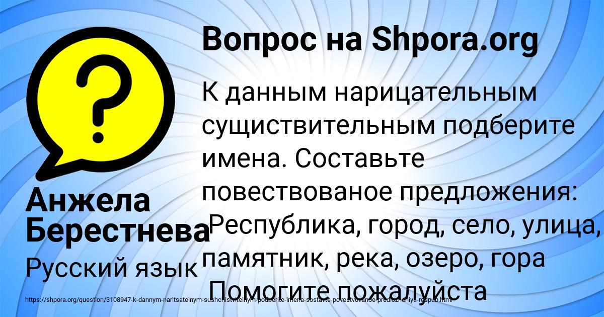 Картинка с текстом вопроса от пользователя Анжела Берестнева