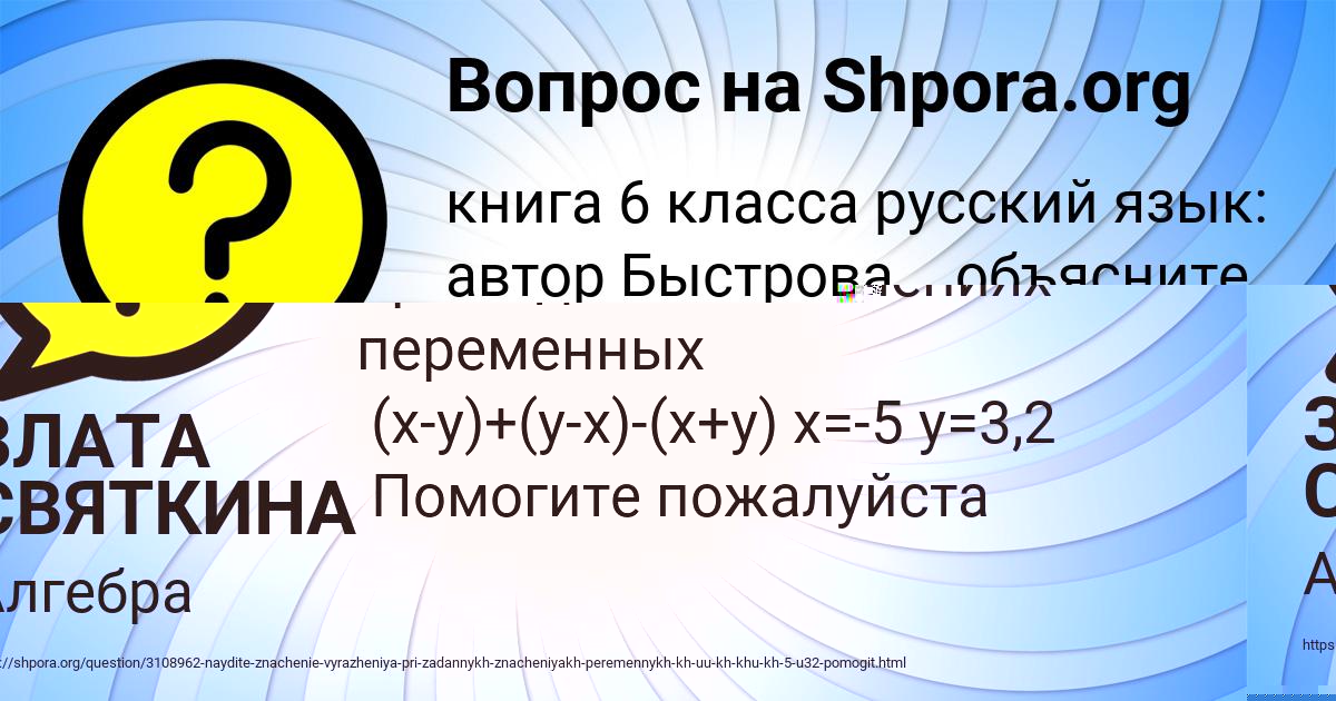 Картинка с текстом вопроса от пользователя ЗЛАТА СВЯТКИНА