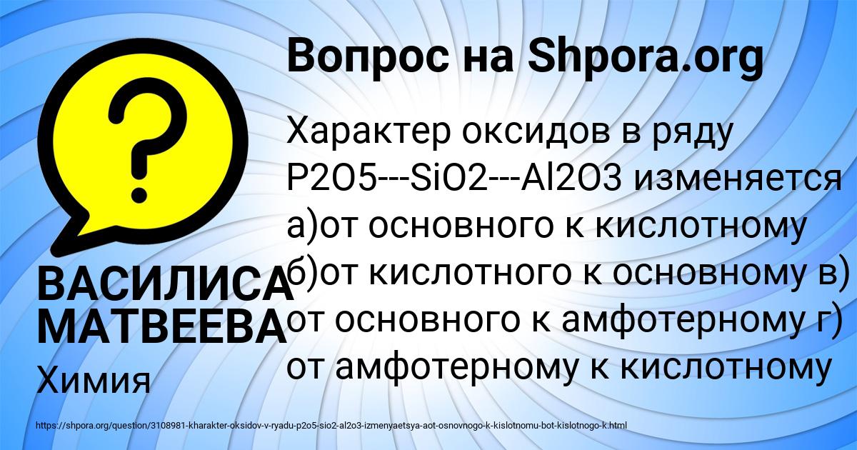 Картинка с текстом вопроса от пользователя ВАСИЛИСА МАТВЕЕВА