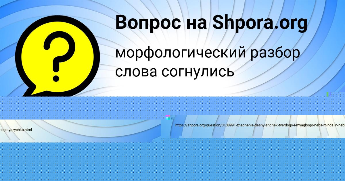 Картинка с текстом вопроса от пользователя Алинка Ященко