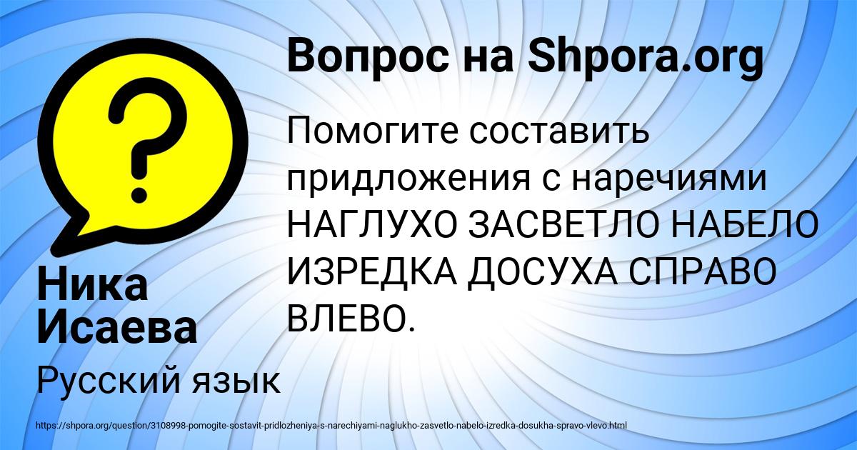 Картинка с текстом вопроса от пользователя Ника Исаева