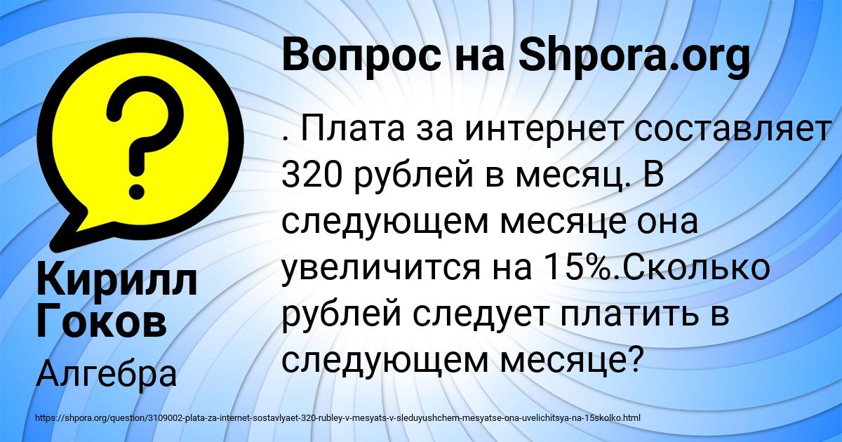 Картинка с текстом вопроса от пользователя Кирилл Гоков