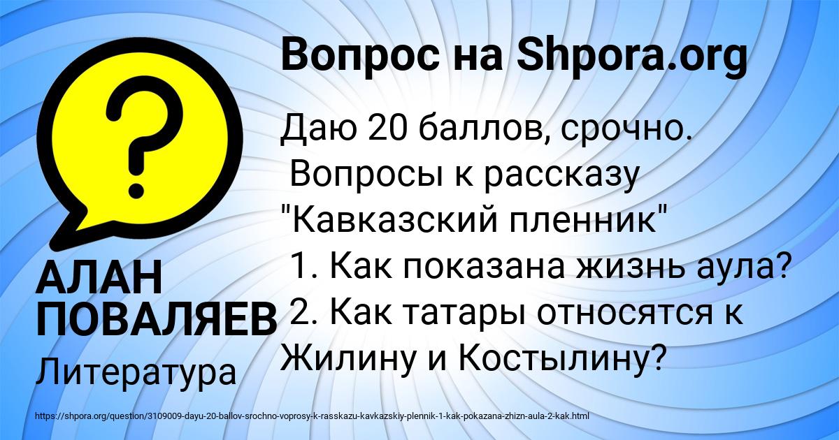 Картинка с текстом вопроса от пользователя АЛАН ПОВАЛЯЕВ