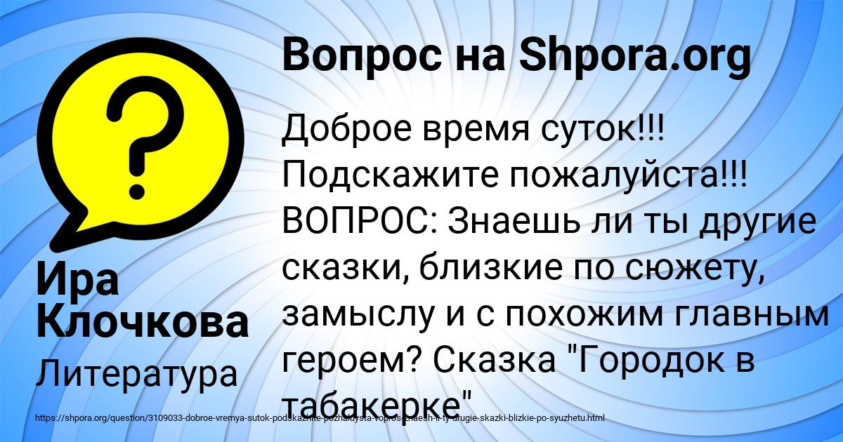 Картинка с текстом вопроса от пользователя Ира Клочкова