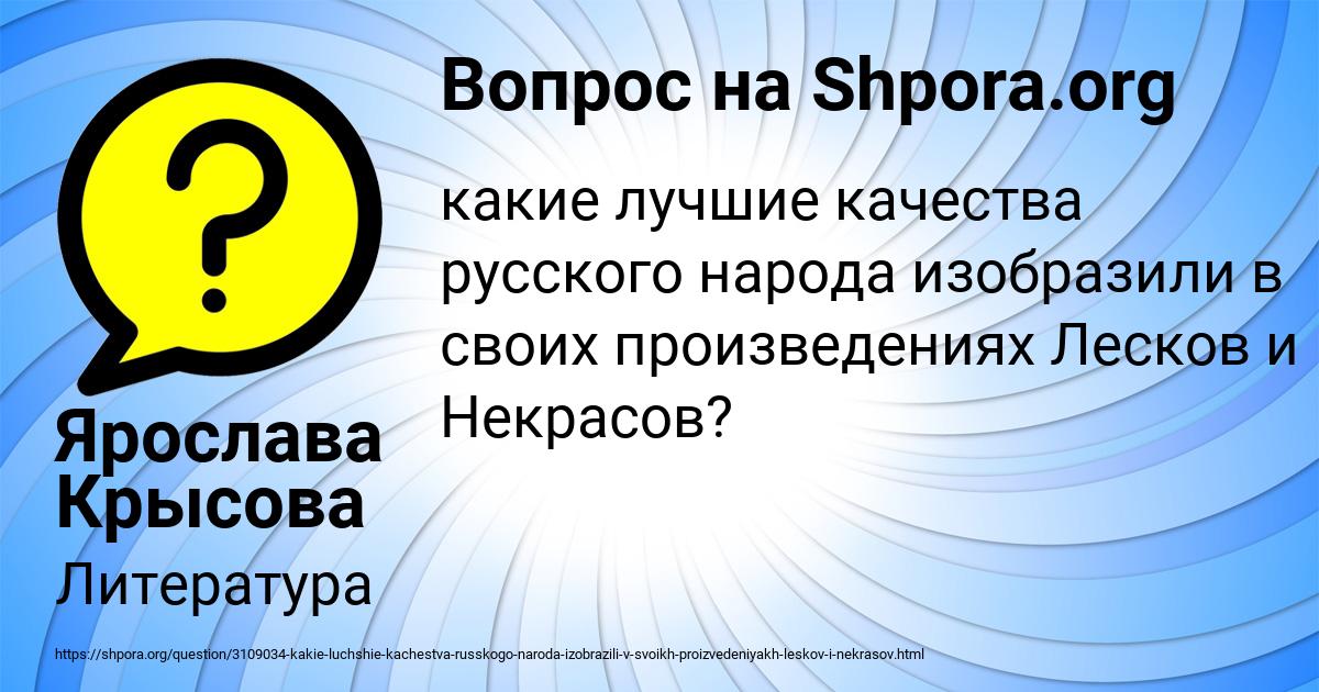 Картинка с текстом вопроса от пользователя Ярослава Крысова