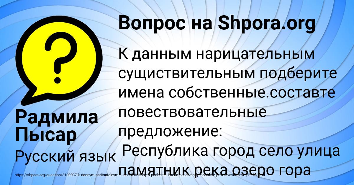 Картинка с текстом вопроса от пользователя Радмила Пысар