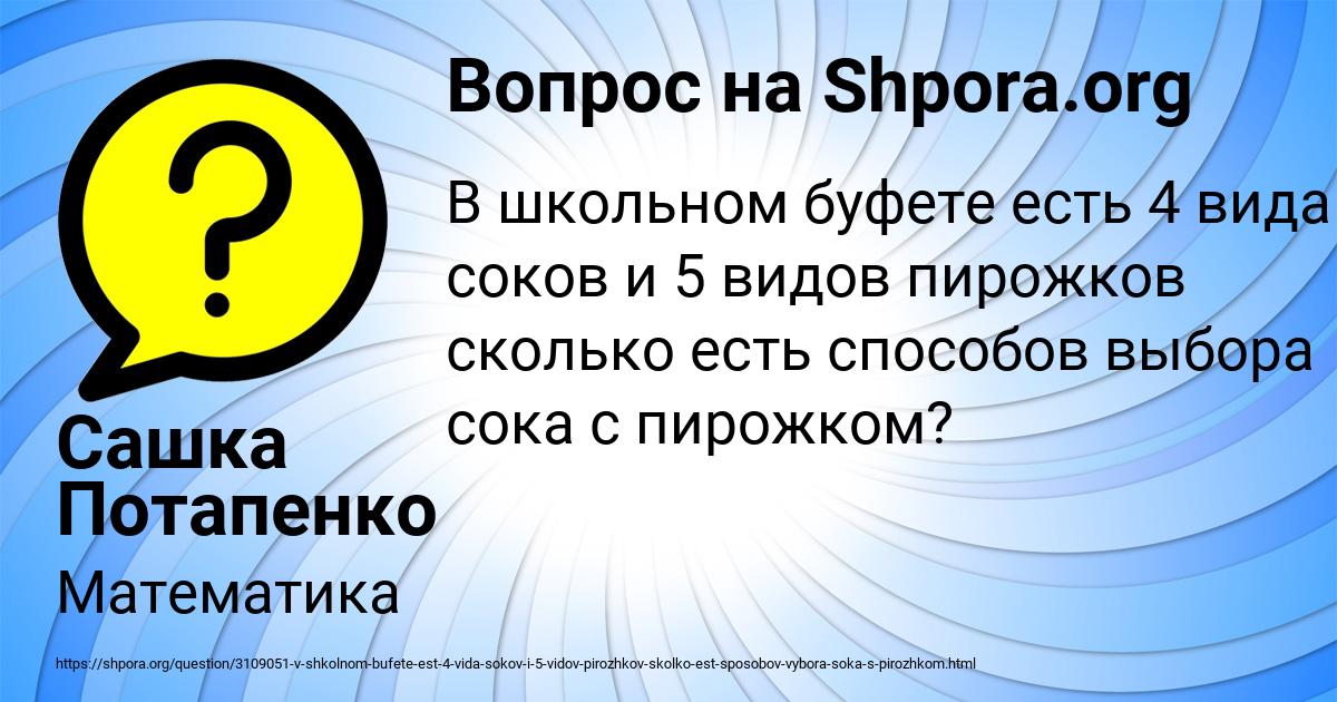 Картинка с текстом вопроса от пользователя Сашка Потапенко