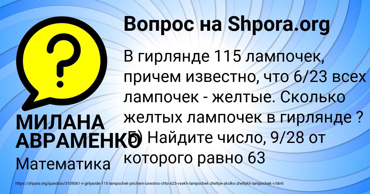 Картинка с текстом вопроса от пользователя МИЛАНА АВРАМЕНКО