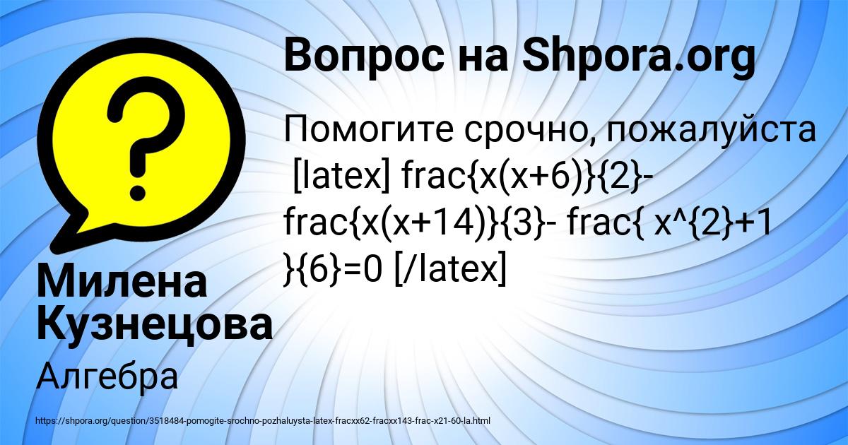 Картинка с текстом вопроса от пользователя Алсу Некрасова