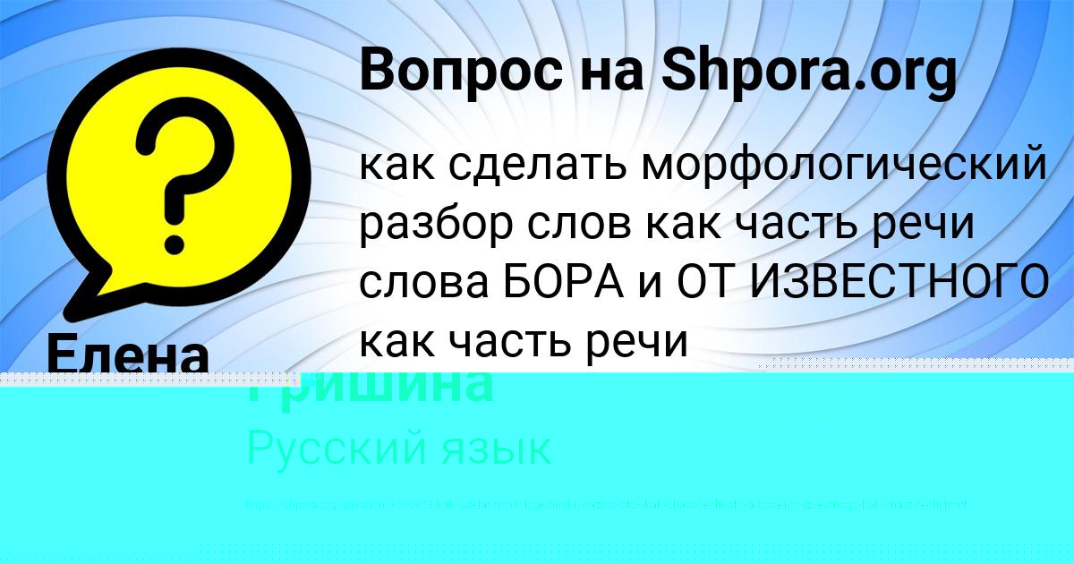 Картинка с текстом вопроса от пользователя Катюша Турчын