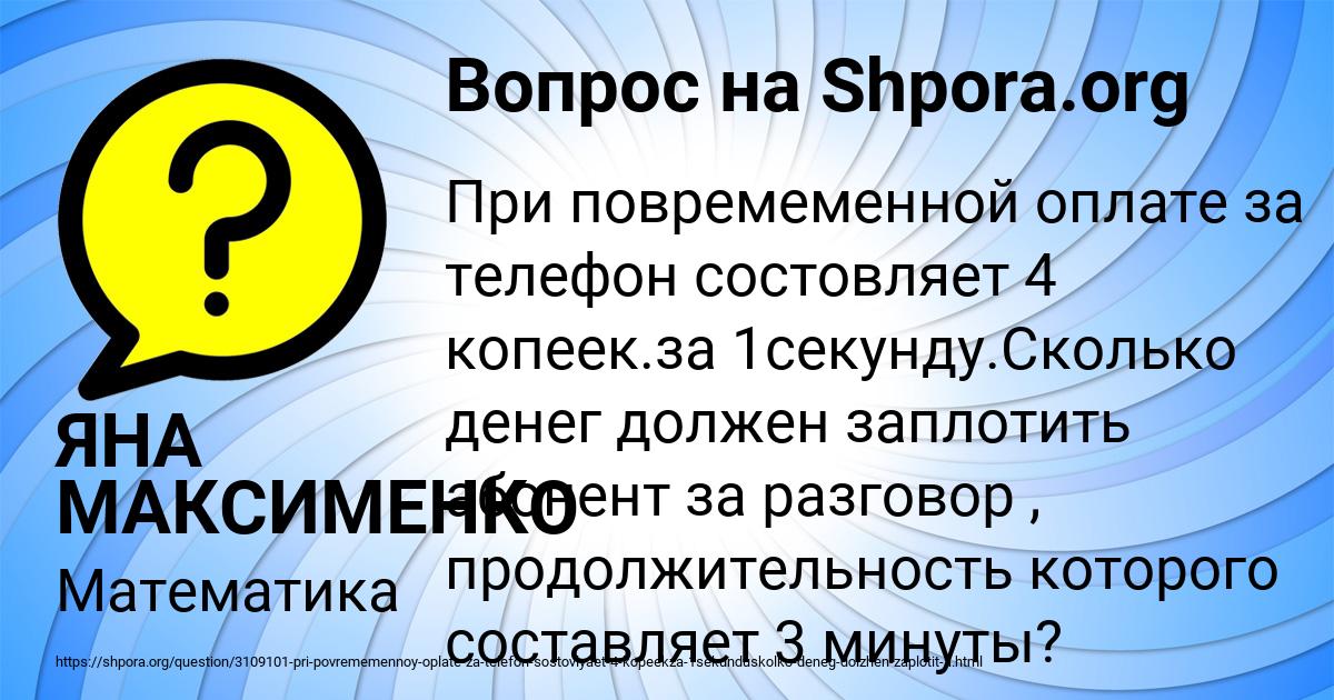 Картинка с текстом вопроса от пользователя ЯНА МАКСИМЕНКО