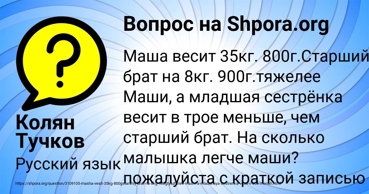 Картинка с текстом вопроса от пользователя Колян Тучков
