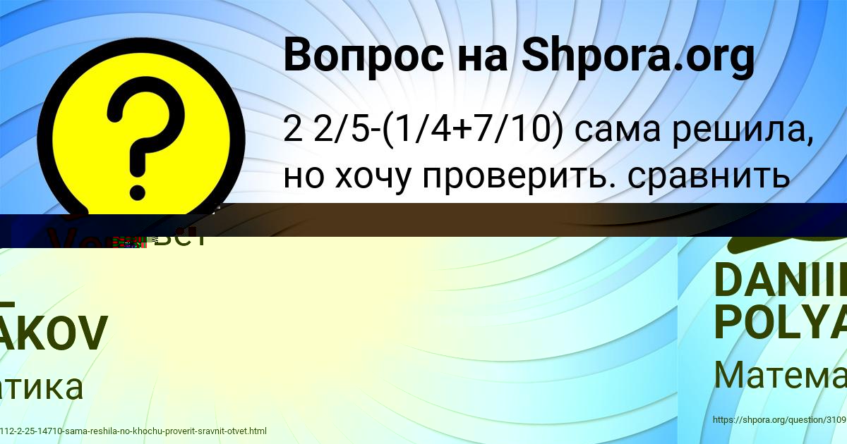 Картинка с текстом вопроса от пользователя DANIIL POLYAKOV
