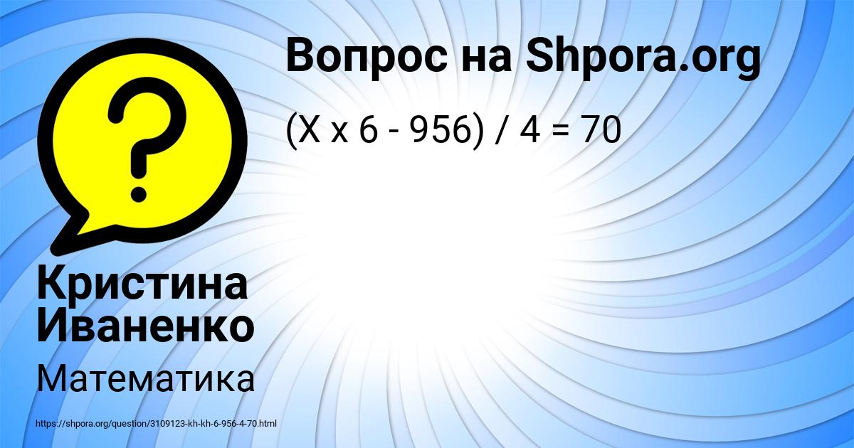 Картинка с текстом вопроса от пользователя Кристина Иваненко