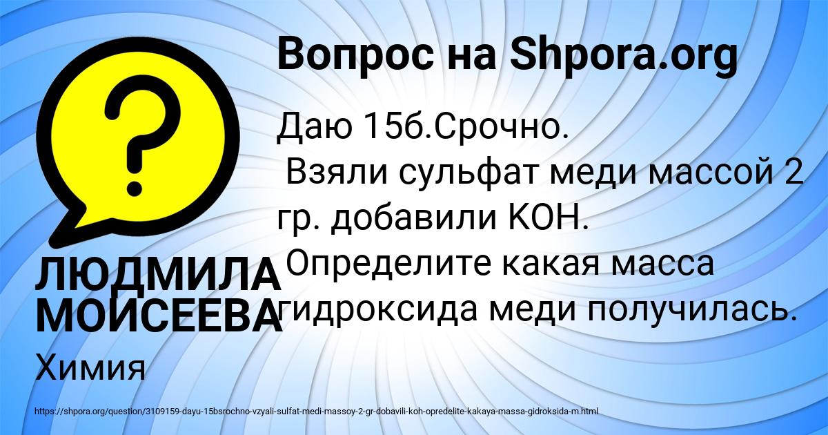 Картинка с текстом вопроса от пользователя ЛЮДМИЛА МОИСЕЕВА
