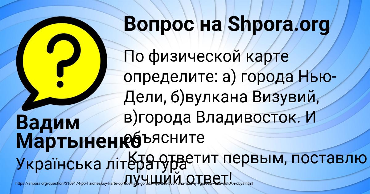 Картинка с текстом вопроса от пользователя Вадим Мартыненко