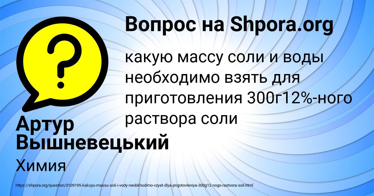 Картинка с текстом вопроса от пользователя Артур Вышневецький