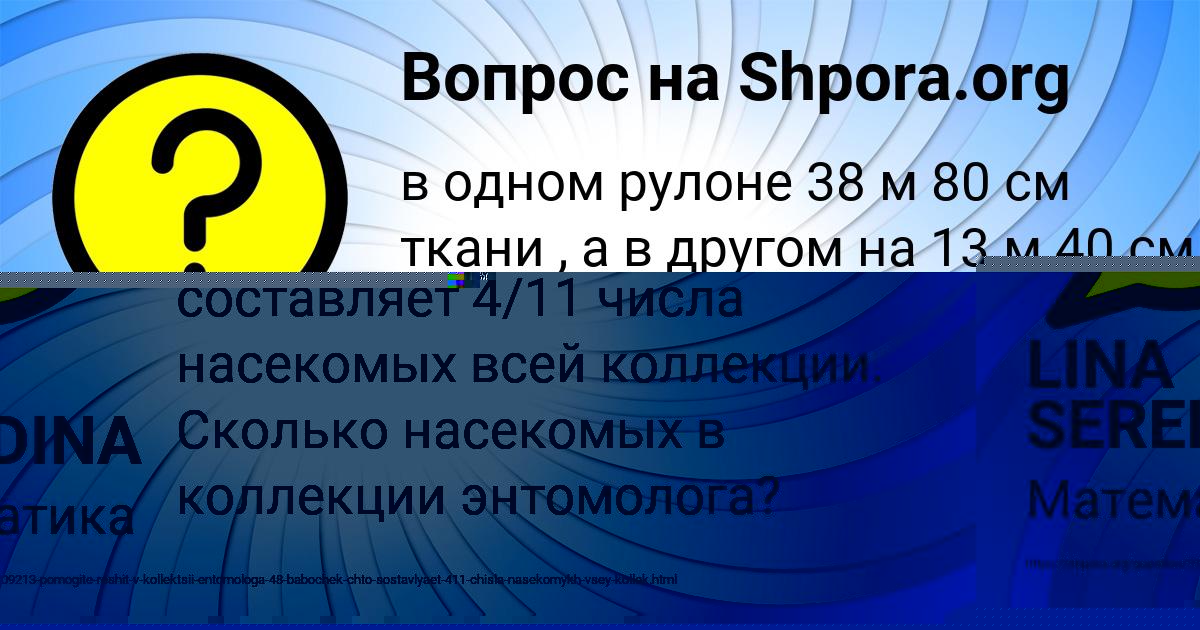 Картинка с текстом вопроса от пользователя LINA SEREDINA