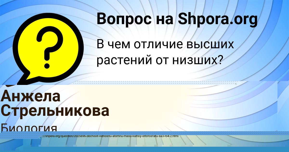 Картинка с текстом вопроса от пользователя Милана Смоляр