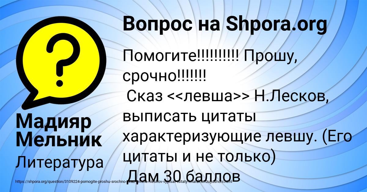 Картинка с текстом вопроса от пользователя Мадияр Мельник