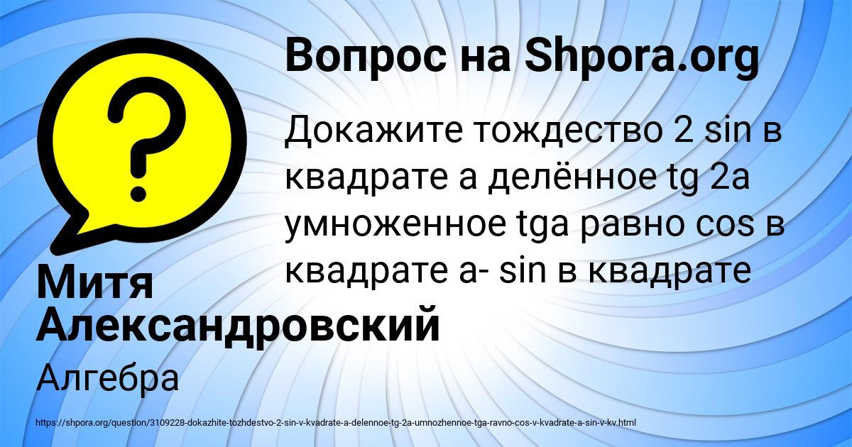 Картинка с текстом вопроса от пользователя Митя Александровский