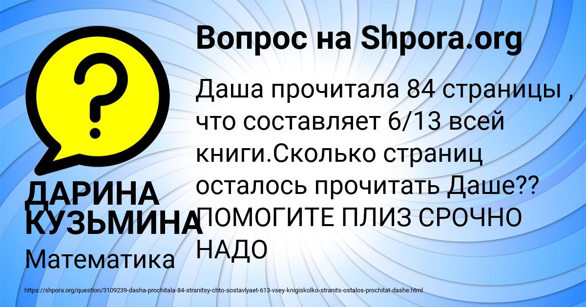Картинка с текстом вопроса от пользователя ДАРИНА КУЗЬМИНА