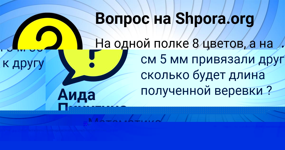 Картинка с текстом вопроса от пользователя ЕЛЬВИРА СОКОЛ