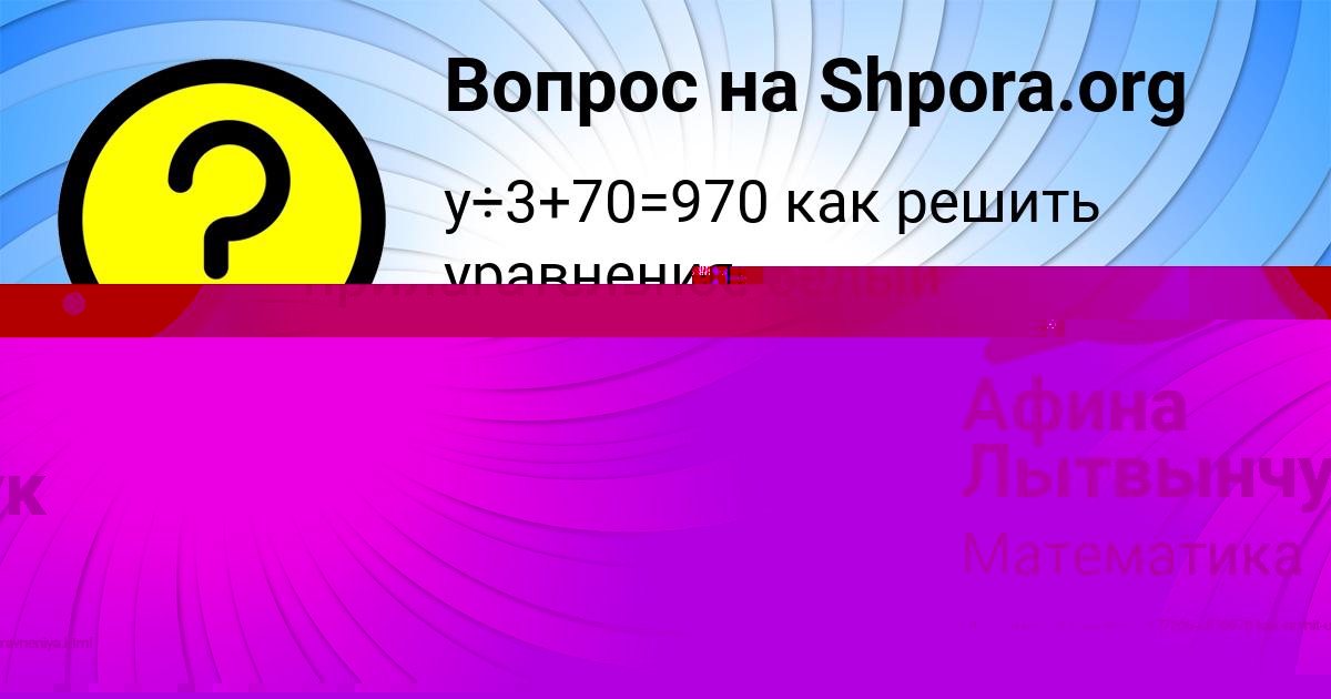 Картинка с текстом вопроса от пользователя Петя Зайчук