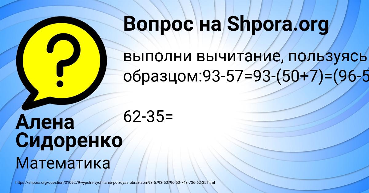 Картинка с текстом вопроса от пользователя Алена Сидоренко