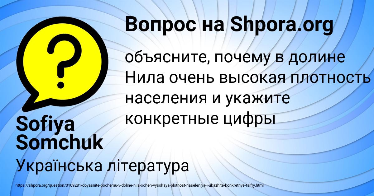 Картинка с текстом вопроса от пользователя Sofiya Somchuk