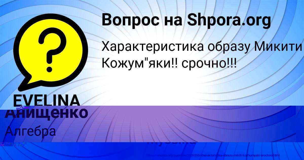 Картинка с текстом вопроса от пользователя EVELINA KUPRIYANOVA