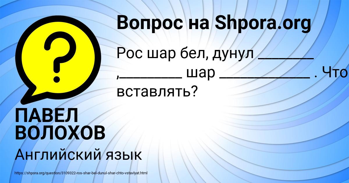 Картинка с текстом вопроса от пользователя ПАВЕЛ ВОЛОХОВ