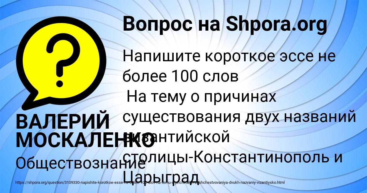 Картинка с текстом вопроса от пользователя ВАЛЕРИЙ МОСКАЛЕНКО