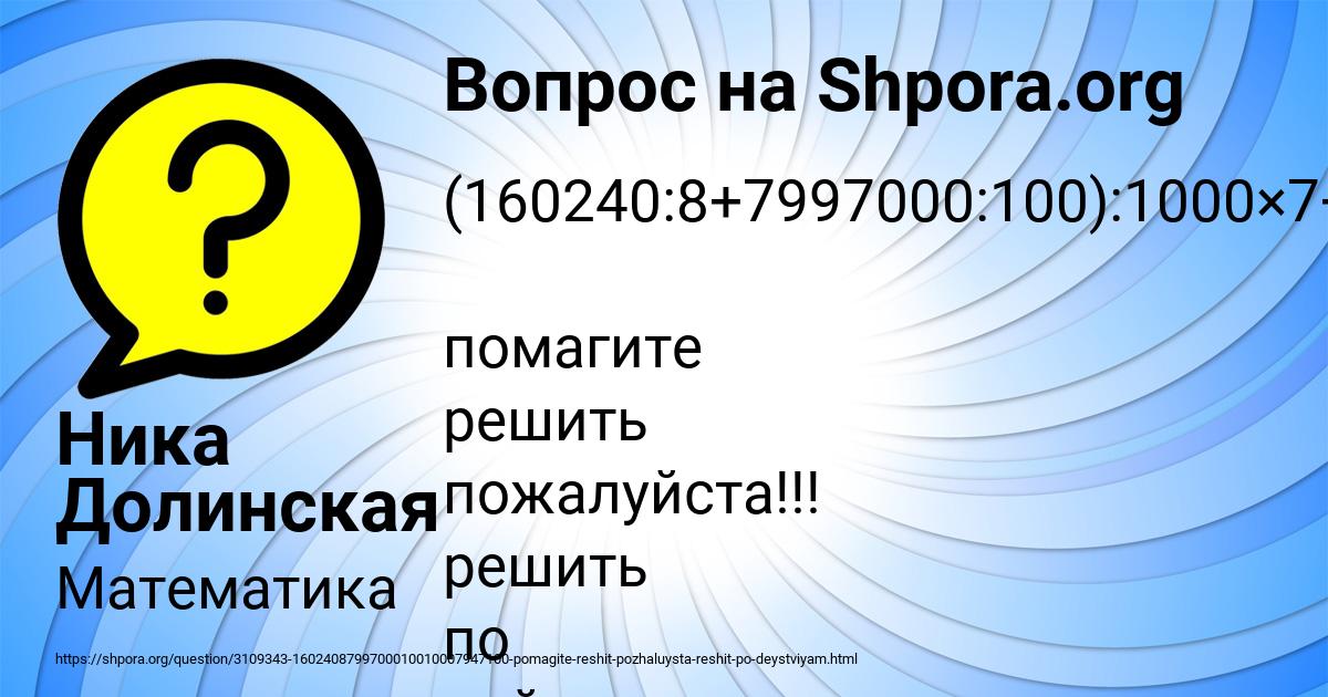 Картинка с текстом вопроса от пользователя Ника Долинская