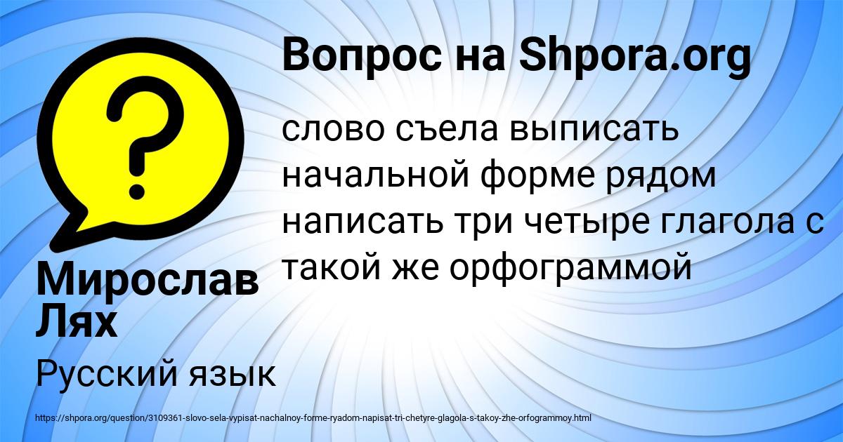 Картинка с текстом вопроса от пользователя Мирослав Лях
