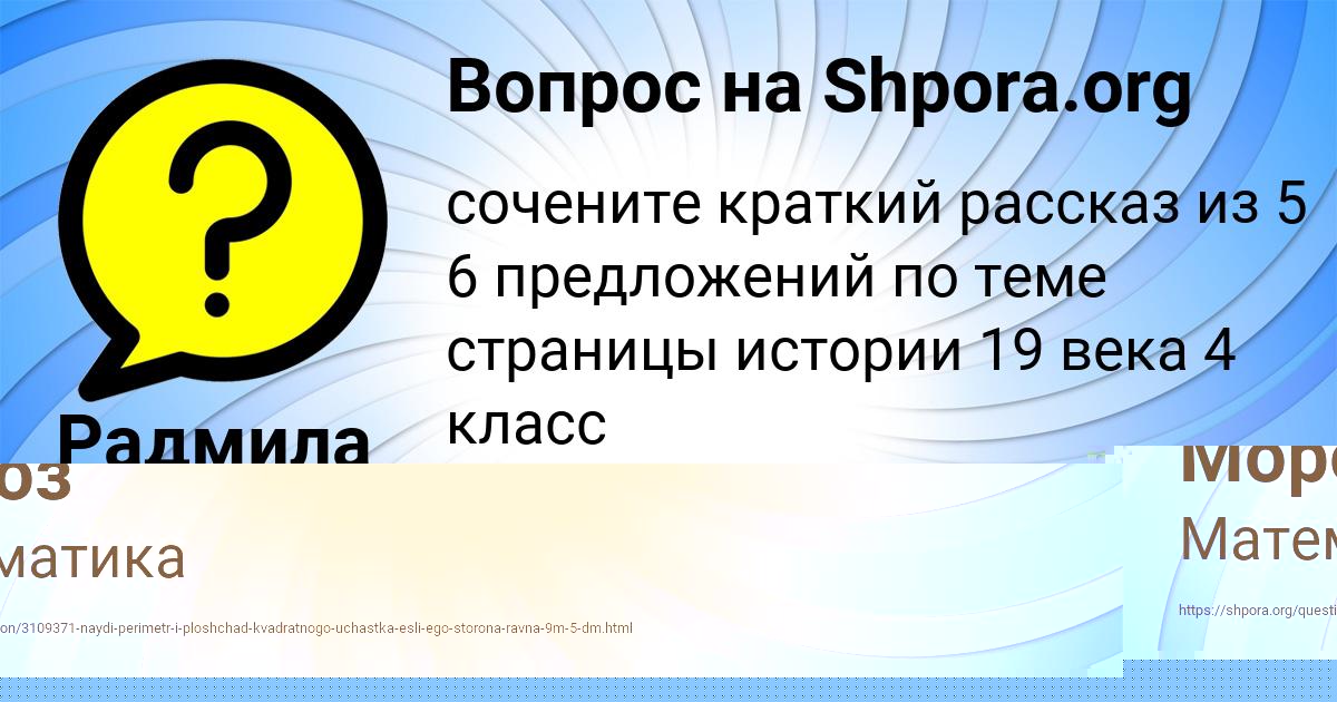 Картинка с текстом вопроса от пользователя Иван Мороз
