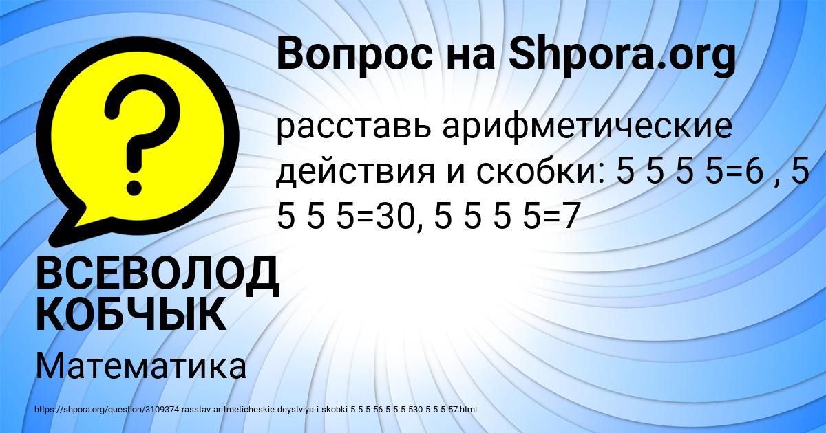 Картинка с текстом вопроса от пользователя ВСЕВОЛОД КОБЧЫК