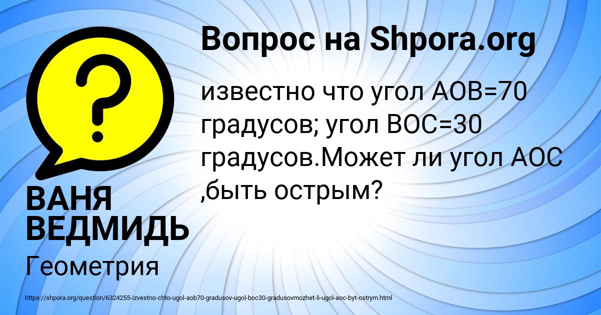Картинка с текстом вопроса от пользователя Рузана Воскресенская