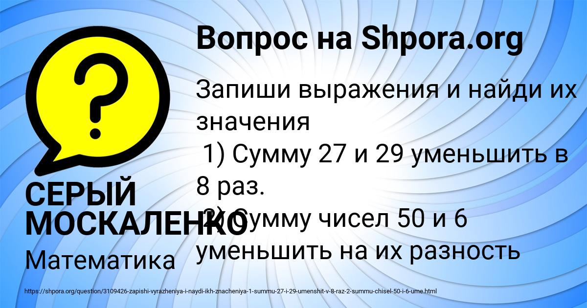 Картинка с текстом вопроса от пользователя СЕРЫЙ МОСКАЛЕНКО