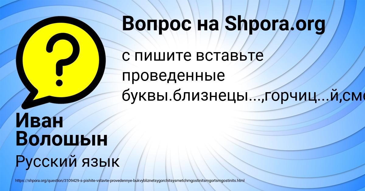 Картинка с текстом вопроса от пользователя Иван Волошын