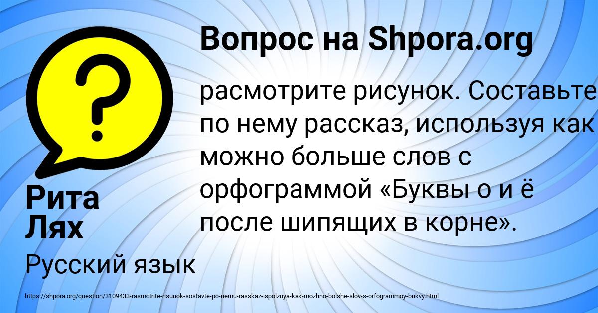 Картинка с текстом вопроса от пользователя Рита Лях