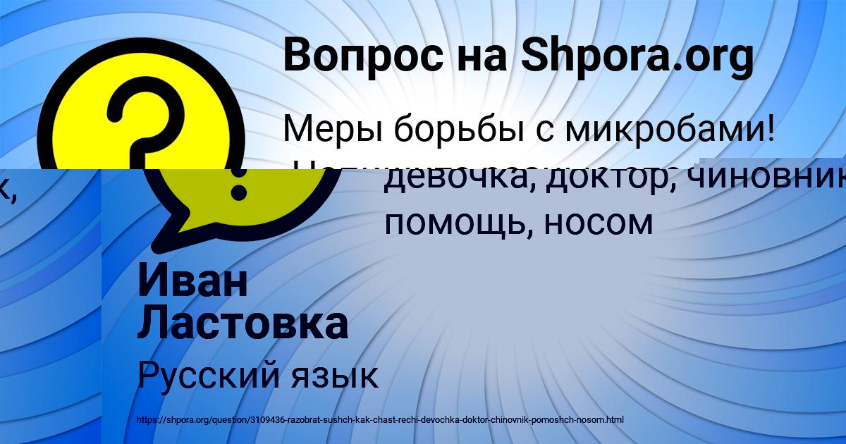 Картинка с текстом вопроса от пользователя Иван Ластовка