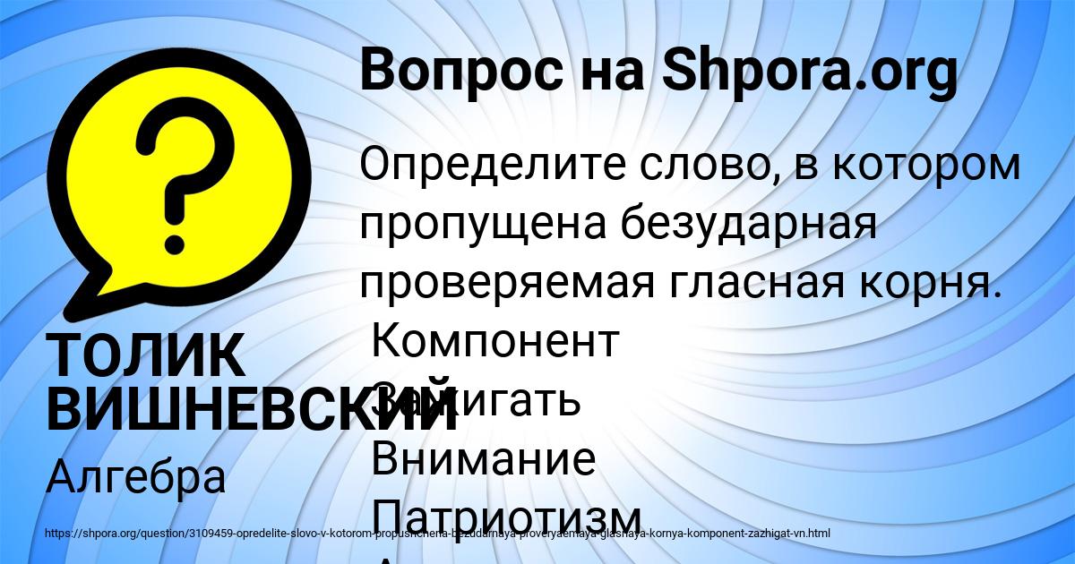 Картинка с текстом вопроса от пользователя ТОЛИК ВИШНЕВСКИЙ