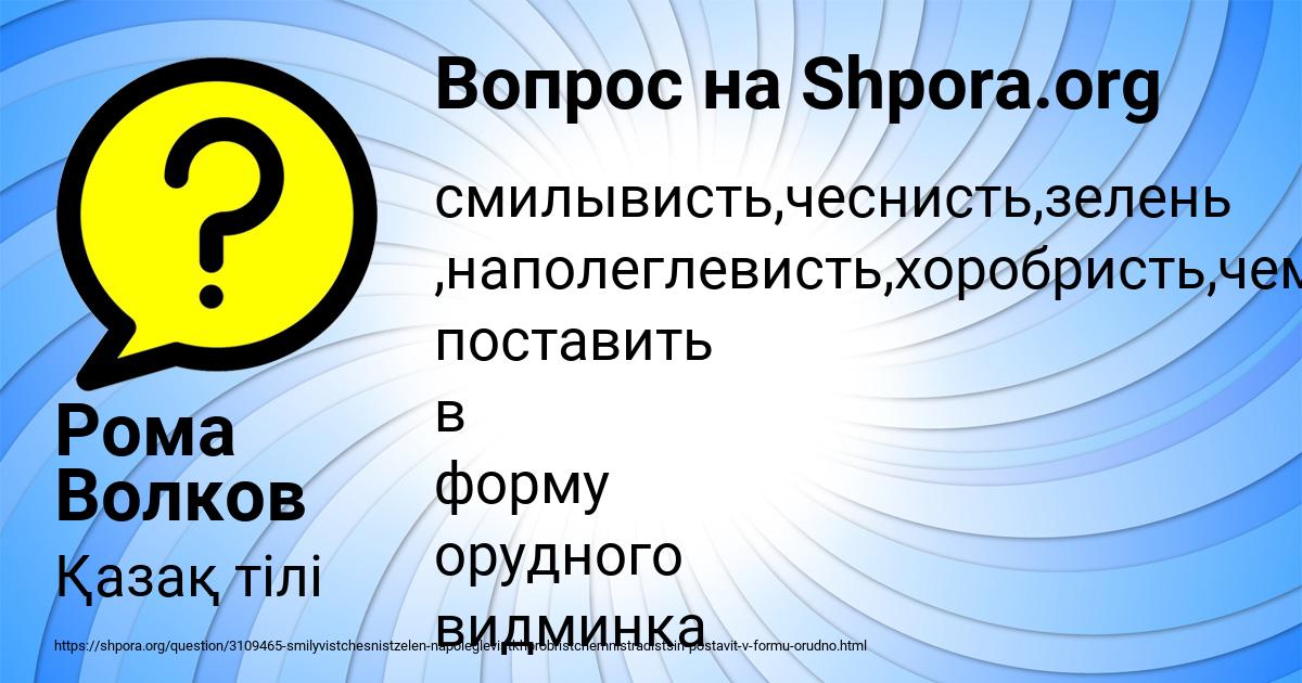 Картинка с текстом вопроса от пользователя Рома Волков